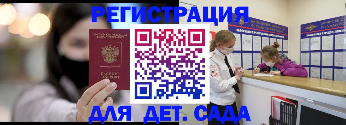 прописка штамп в Кемерово