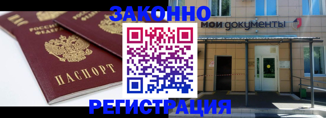 прописка для кредита в Кемерово