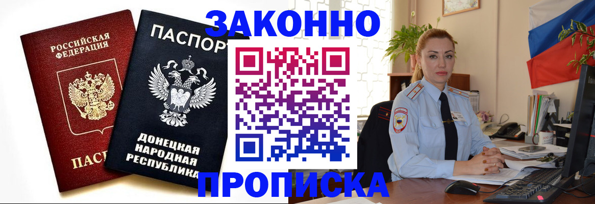 временная регистрация адрес в Кемерово